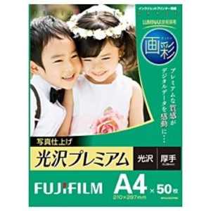富士フイルム　FUJIFILM 画彩 写真仕上げ 光沢プレミアム(A4･50枚) WPA450PRM