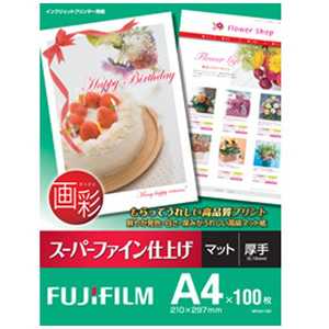 富士フイルム　FUJIFILM 画彩 スーパーファイン仕上げ(A4･100枚) SFA4100