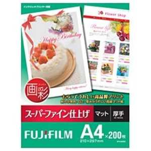 富士フイルム　FUJIFILM 画彩 スーパーファイン仕上げ(A4･200枚) SFA4200