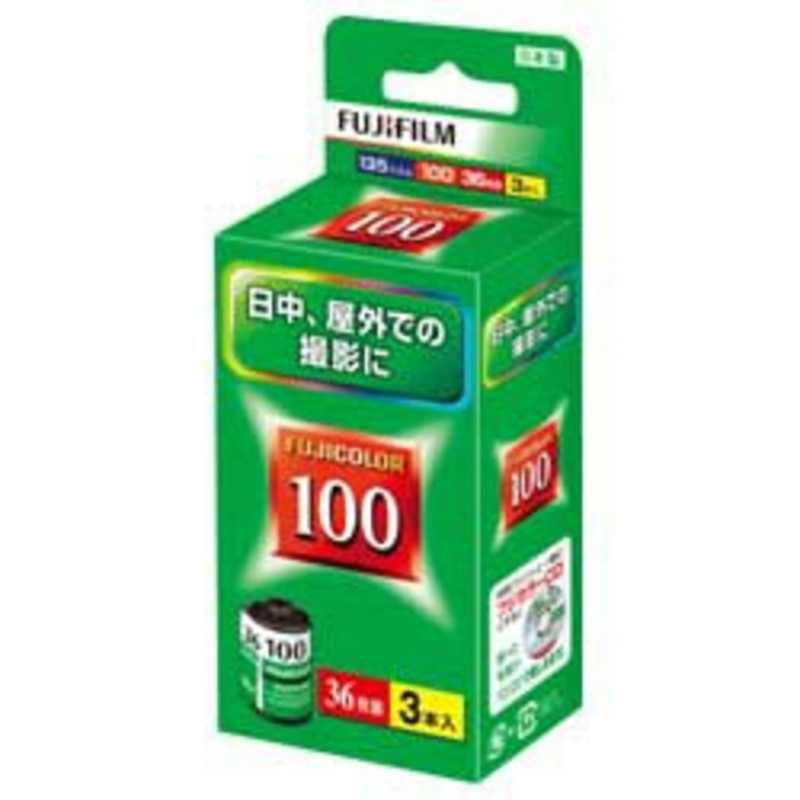 1030円 最前線の FUJIFILM 35mmカラーネガフイルム フジカラー FUJICOLOR 100 ISO感度100 36枚撮 単品 135 FUJICOLOR-S 36EX 1 1030円 最前線の FUJIFILM 35mmカラーネガフイルム フジカラー FUJICOLOR 100 ISO感度100 36枚撮 単品 135 FUJICOLOR-S 36EX 1