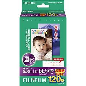 富士フイルム　FUJIFILM 光沢仕上げはがき (はがきサイズ･120枚) C2120N