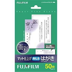 富士フイルム　FUJIFILM 画彩 マット仕上げ スーパーファイングレード 典礼用 CS50TN