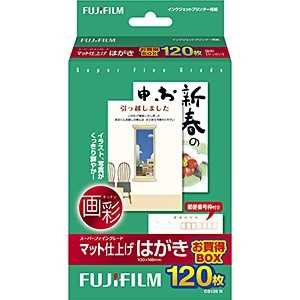 富士フイルム FUJIFILM 【アウトレット】マット仕上げ スーパーファイングレード (はがきサイズ・120枚) CS120N 富士フイルム FUJIFILM 【アウトレット】マット仕上げ スーパーファイングレード (はがきサイズ・120枚) CS120N