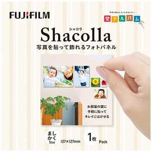 富士フイルム　FUJIFILM シャコラ(shacolla) 壁タイプ ましかくサイズ(127×127mm) WDKABEAL127ﾏｼｶｸ