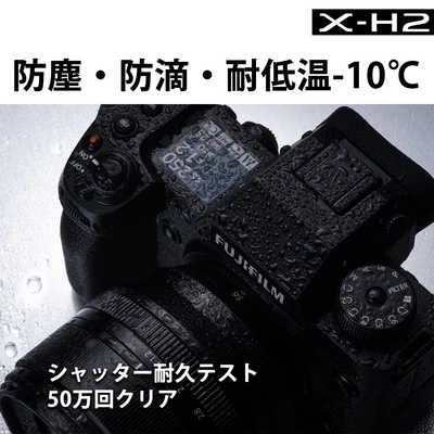 富士フイルム FUJIFILM ミラーレス一眼カメラ X-H2 ボディ の通販 ...