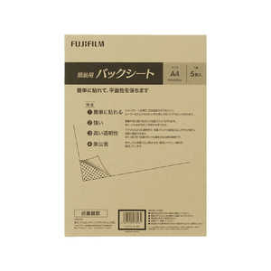 フジカラー 額装用バックシート A4(5枚入り) バックシートA4 フジカラー 額装用バックシート A4(5枚入り) バックシートA4