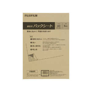フジカラー 額装用バックシート A3(5枚入り) バックシートA3 フジカラー 額装用バックシート A3(5枚入り) バックシートA3