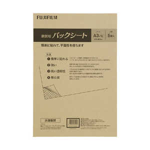 フジカラー 額装用バックシート A3ノビ(5枚入り) バックシートA3ノビ フジカラー 額装用バックシート A3ノビ(5枚入り) バックシートA3ノビ