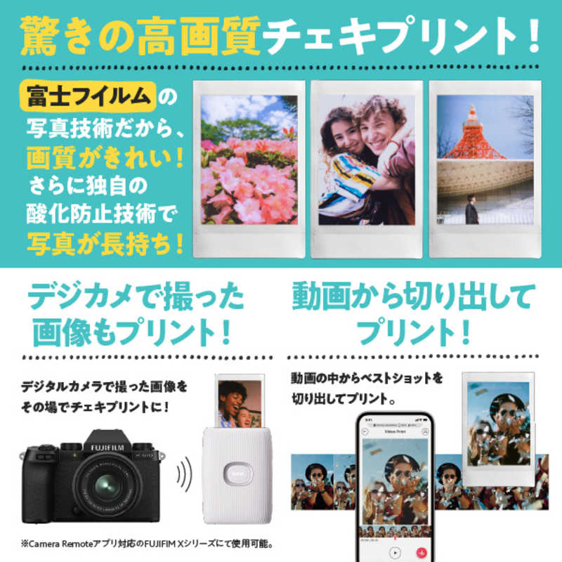 富士フイルム　FUJIFILM 富士フイルム　FUJIFILM チェキ instax mini Link 2 クレイホワイト instax mini Link 2 クレイホワイト