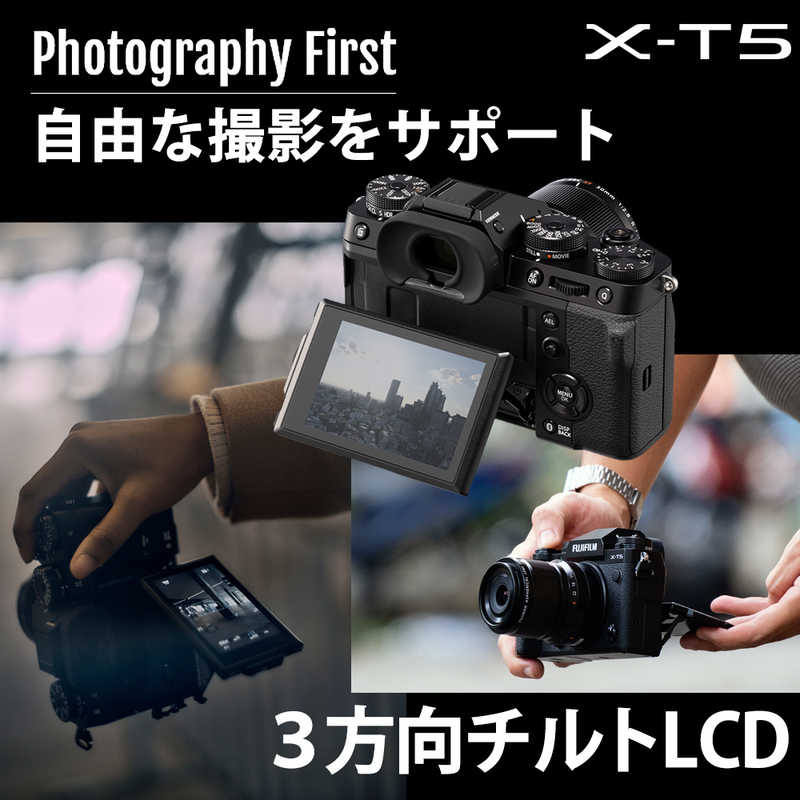 富士フイルム　FUJIFILM 富士フイルム　FUJIFILM ミラーレス一眼カメラ X-T5 XF18-55mmレンズキット ブラック X-T5 XF18-55mmレンズキット ブラック