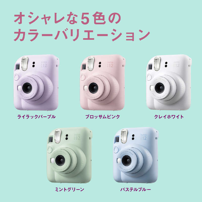 富士フイルム　FUJIFILM 富士フイルム　FUJIFILM チェキ instax mini 12 ミントグリーン instax mini 12 ミントグリーン