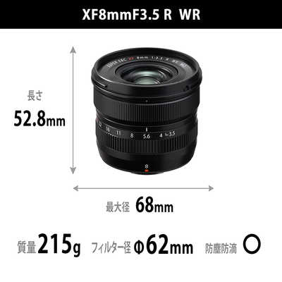 富士フイルム FUJIFILM カメラレンズ XF8mmF3.5 R WR
