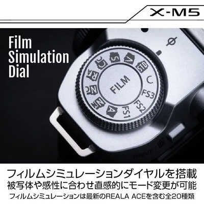 富士フイルム FUJIFILM ミラーレス一眼カメラ X-M5 ボディ ブラック の
