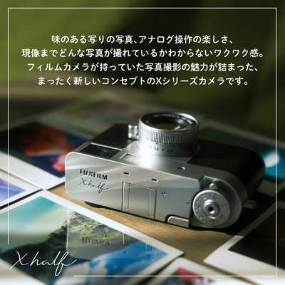 富士フイルム FUJIFILM X half(エックスハーフ) FUJIFILM X-HF1