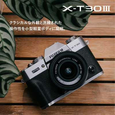 富士フイルム FUJIFILM X-T30 III XC13-33mmレンズキット 日英2か国語