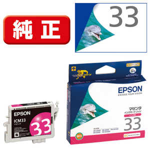 エプソン EPSON インクカートリッジ ICM33