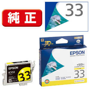 エプソン EPSON インクカートリッジ ICY33