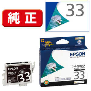 エプソン　EPSON インクカｰトリッジ ICBK33