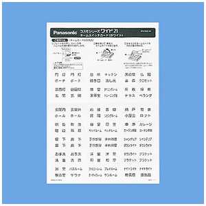 ѥʥ˥å Panasonic ⥷꡼磻21 ͡ॹå(ۥ磻) WVC8321W