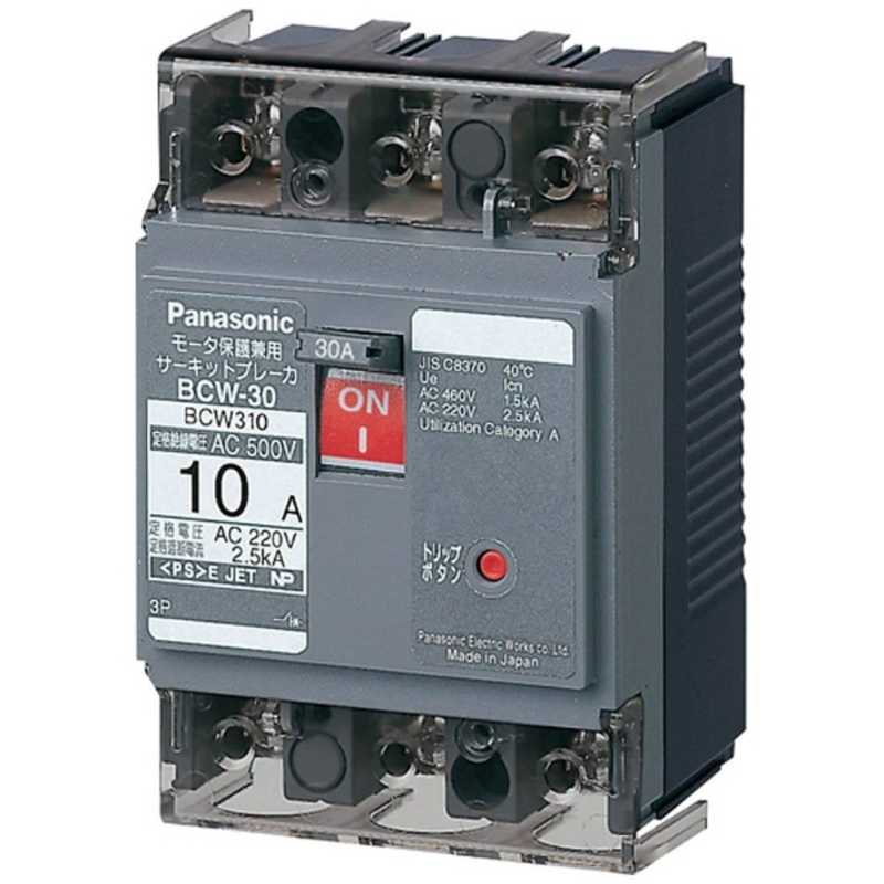 パナソニック　Panasonic パナソニック　Panasonic Panasonic サーキットブレーカー BCW-30 2P3 BCW2032 BCW2032