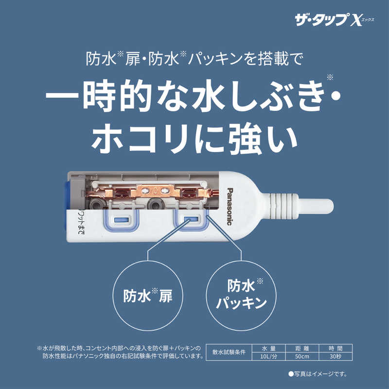 パナソニック　Panasonic パナソニック　Panasonic ザ･タップX 4個口 一括防水スイッチ付 ｢1.0m｣ WHA25142WKP (ホワイト) WHA25142WKP (ホワイト)