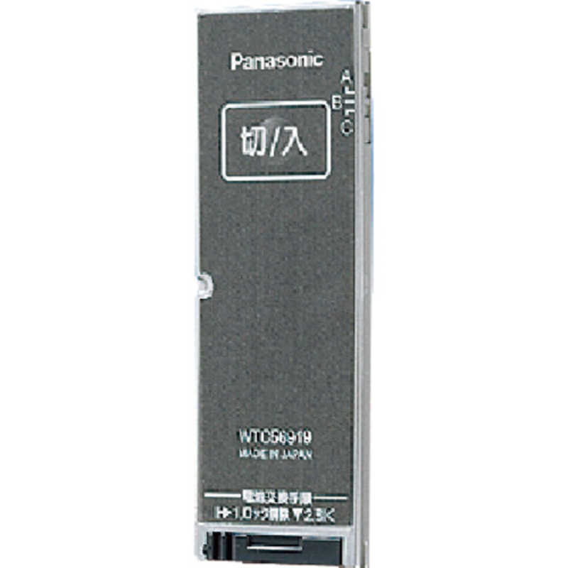 パナソニック Panasonic コスモシリーズワイド21 世界の人気ブランド 【超安い】 WTC56919F とったらリモコン用発信器