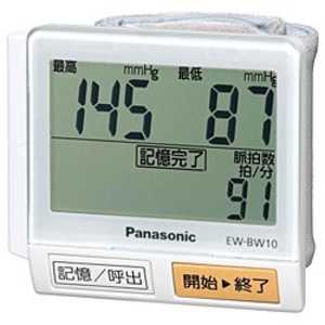 パナソニック　Panasonic 血圧計[手首式] EW‐BW10‐W (ホワイト)