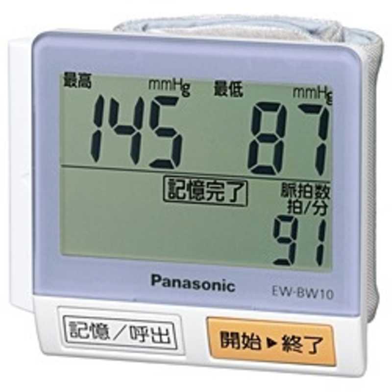 パナソニック　Panasonic パナソニック　Panasonic 血圧計[手首式] EW‐BW10‐V (バイオレット) EW‐BW10‐V (バイオレット)