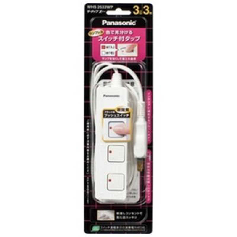 パナソニック　Panasonic パナソニック　Panasonic ザ･タップZ 3個口 ｢3m｣ WHS2533WP(ホワイト) WHS2533WP(ホワイト)
