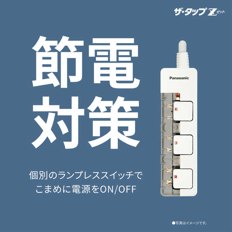 パナソニック　Panasonic パナソニック　Panasonic ザ･タップZ 3個口 ｢3m｣ WHS2533WP(ホワイト) WHS2533WP(ホワイト)