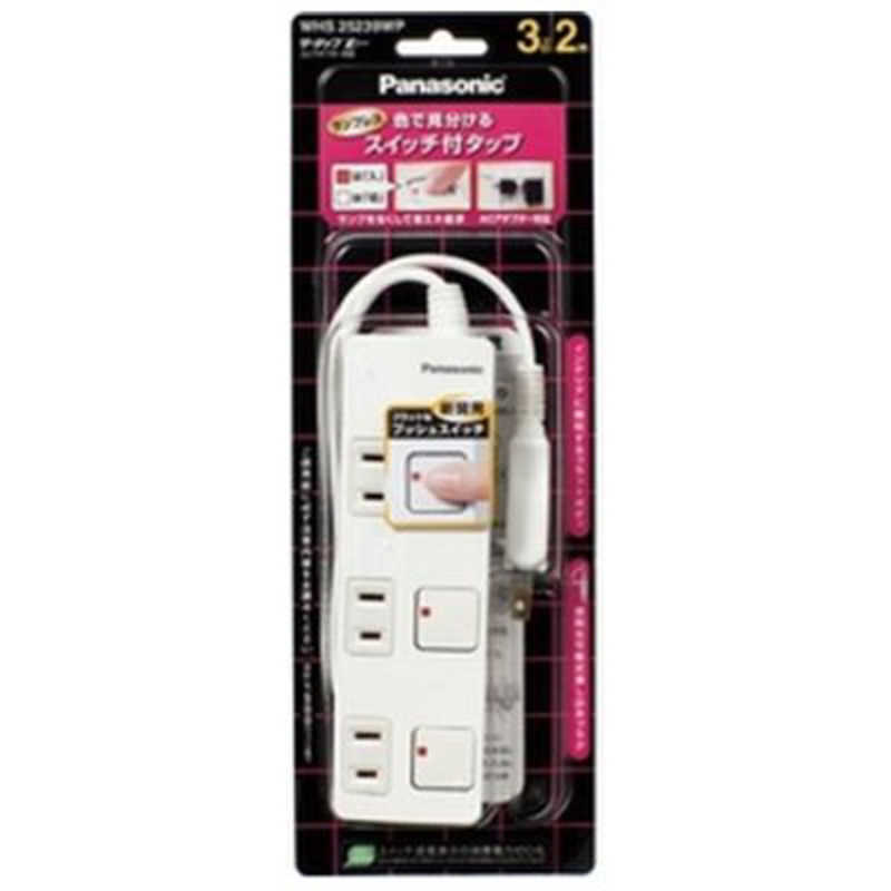 パナソニック　Panasonic パナソニック　Panasonic ザ･タップZ 3個口 ACアダプター対応｢2m｣ WHS25239WP(ホワイト) WHS25239WP(ホワイト)