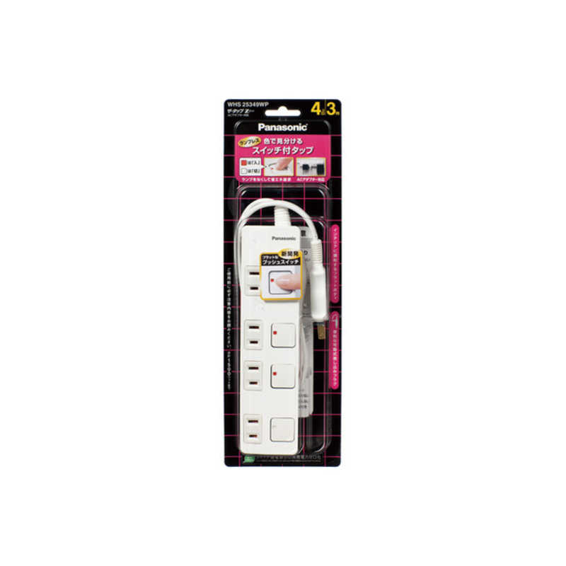 パナソニック　Panasonic パナソニック　Panasonic ザ･タップZ 4個口 ACアダプター対応｢3m｣ WHS25349WP(ホワイト) WHS25349WP(ホワイト)