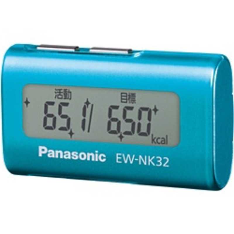 パナソニック　Panasonic パナソニック　Panasonic 活動量計　ターコイズブルー EW-NK32-A EW-NK32-A