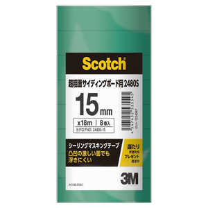 3Mジャパン シーリング用マスキングテープ 2480S 15mmX18m (8P) ｼｰﾘﾝｸﾞﾏｽｷﾝｸﾞﾃｰﾌﾟｰﾌﾟ