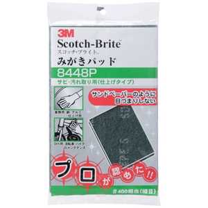 ＜コジマ＞ 3Mジャパン スリーエム 3M ジグソーパズル型スポンジ研磨材 超極細目 1枚パック SPONGE JIG MF ドットコム専用 SPONGEJIGMF