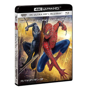 ソニーピクチャーズエンタテインメント スパイダーマンTM 3 4K ULTRA HD ＆ ブルーレイセット