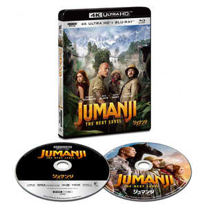 ソニーピクチャーズエンタテインメント ジュマンジ/ネクスト・レベル 4K ULTRA HD & ブルーレイセット ソニーピクチャーズエンタテインメント ジュマンジ/ネクスト・レベル 4K ULTRA HD & ブルーレイセット