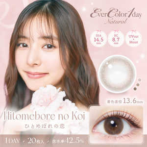 アイセイ (度あり/-9.00) エバーカラーワンデーナチュラル ひとめぼれの恋(BC8.7 /PWR-9.00 /DIA14.5)(20枚入) カラコン アイセイ (度あり/-9.00) エバーカラーワンデーナチュラル ひとめぼれの恋(BC8.7 /PWR-9.00 /DIA14.5)(20枚入) カラコン