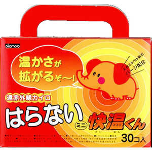 オカモト 貼らないカイロ 快温くん ミニ 30個入 オカモト 貼らないカイロ 快温くん ミニ 30個入