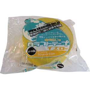 オカモト クラフトテープ環境思いカラー黄 224WC5050Y