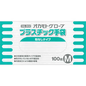 オカモト プラスチック手袋 Mサイズ (粉なし) (100枚入) 