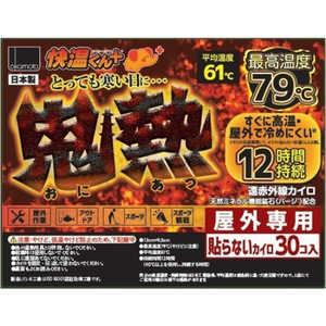オカモト 貼らないカイロ 快温くんプラス 鬼熱レギュラー (30P) オカモト 貼らないカイロ 快温くんプラス 鬼熱レギュラー (30P)