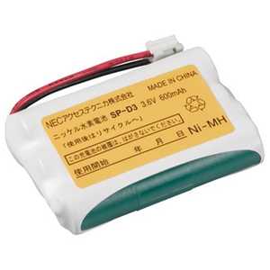 NEC コードレス子機用充電池 SP‐D3