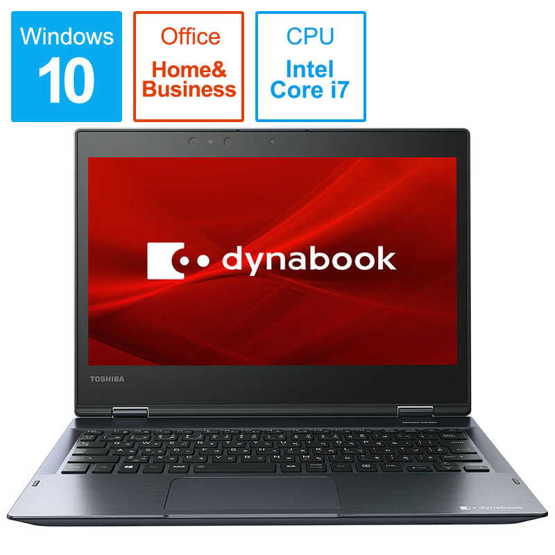 dynabook　ダイナブック dynabook　ダイナブック dynabook （ダイナブック） ノートパソコン オニキスブルー P1V8JPBL [12.5型 /intel Core i7 /SSD：512GB /メモリ：8GB /2019年1月モデル] P1V8JPBL P1V8JPBL