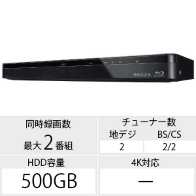 東芝　TOSHIBA 東芝　TOSHIBA ブルーレイレコーダー REGZA(レグザ) DBR-W508 [500GB /2番組同時録画] DBR-W508 DBR-W508