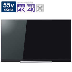 東芝　TOSHIBA 液晶テレビ 55Z720X