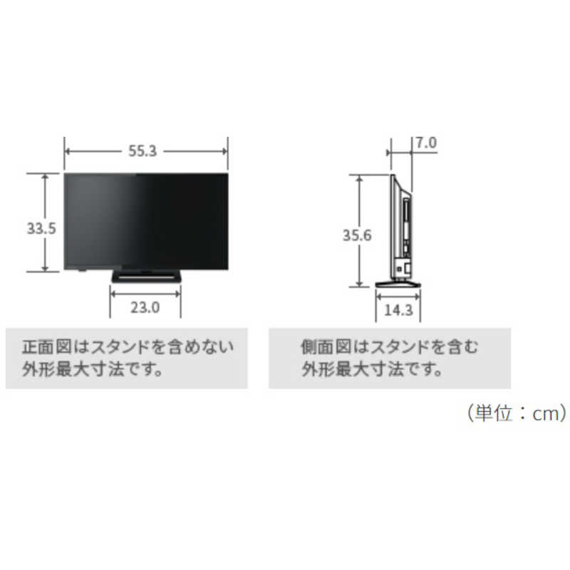 東芝　TOSHIBA 東芝　TOSHIBA REGZA(レグザ) 液晶テレビ 24V型  24S22 24S22