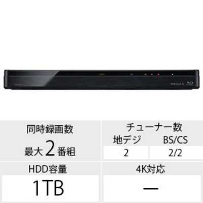 東芝 TOSHIBA レグザブルーレイ REGZA(レグザ) [1TB/2番組同時録画