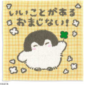 タオル美術館 コウペンちゃん おまじない タオルハンカチ(約25×25cm) イエロー タオル美術館 コウペンちゃん おまじない タオルハンカチ(約25×25cm) イエロー