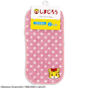 タオル美術館 しまじろう ハーフタオルハンカチ 2枚組(約20×10cm) ブラザー&シスター タオル美術館 しまじろう ハーフタオルハンカチ 2枚組(約20×10cm) ブラザー&シスター